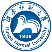 湖南師范大學