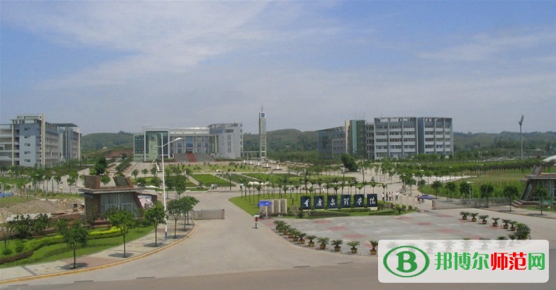 重慶文理學院