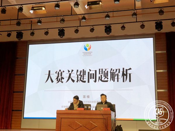 云南師范大學文理學院舉辦創業大賽關鍵問題解析講座