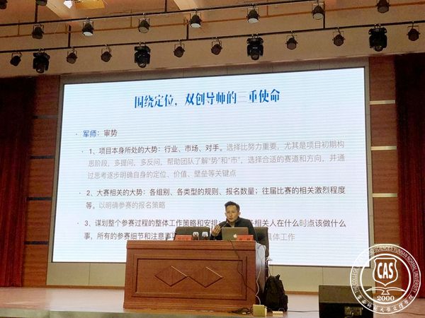 云南師范大學文理學院舉辦創業大賽關鍵問題解析講座