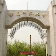 華東師范大學中山北路校區