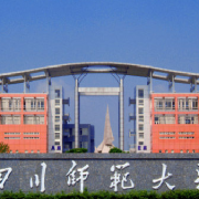 四川師范大學(xué)東校區(qū)