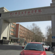 河北師范大學匯華學院