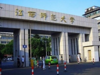 江西師范大學科學技術學院2023年招生錄取分數線