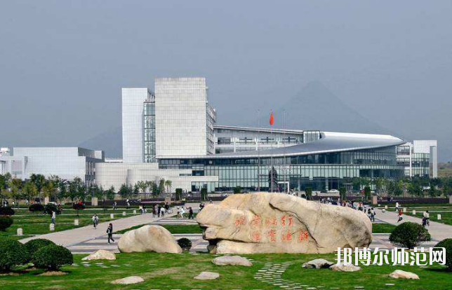 浙江師范大學行知學院蘭溪校區是幾本