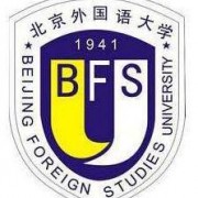 北京外國語師范大學