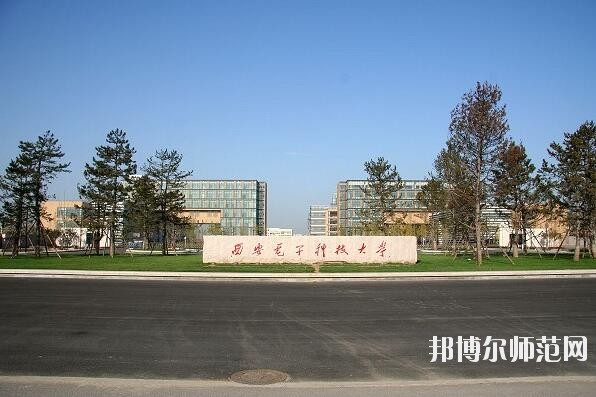 西安電子科技師范大學南校區是幾本