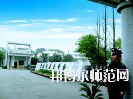 重慶市第二農業幼師學校