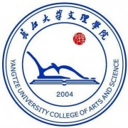 長江大學文理師范學院