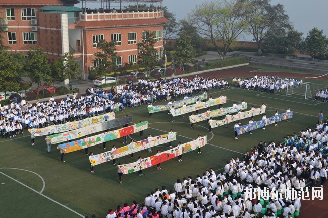 重慶渝中區幼師職業教育中心