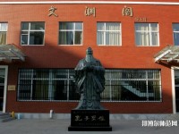 中國政法師范大學昌平校區是幾本