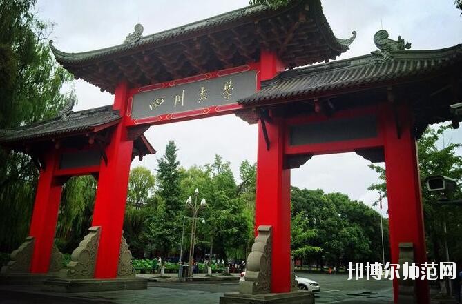四川大學師范學院望江校區是幾本