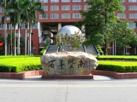 暨南師范大學(xué)番禺校區(qū)2023年學(xué)費(fèi)、收費(fèi)多少