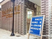 暨南師范大學廣園東校區2023年網站網址