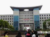 鄂州職業師范大學2023年網站網址