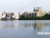 海南大學師范學院海甸校區2023年招生辦聯系電話