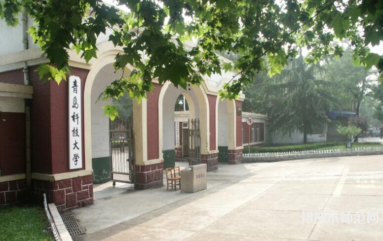 青島科技師范大學四方校區是幾本