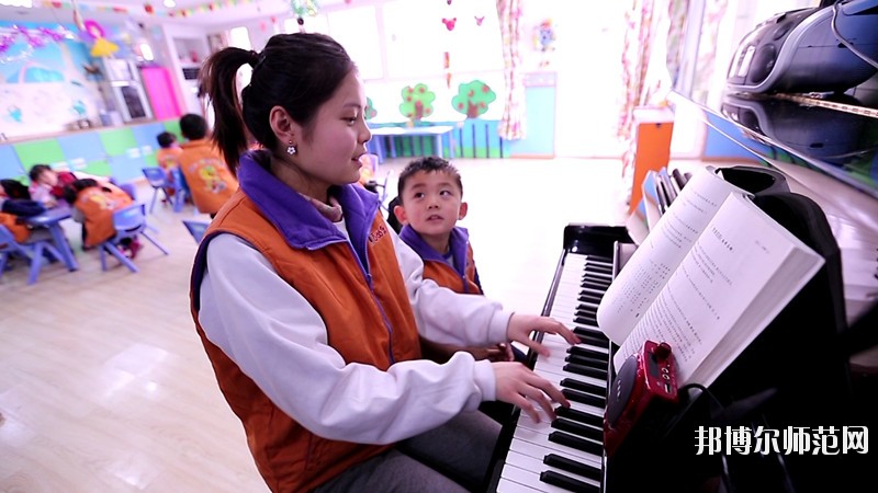 西安職業中等幼師專業學校