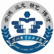 陽江職業技術師范學院