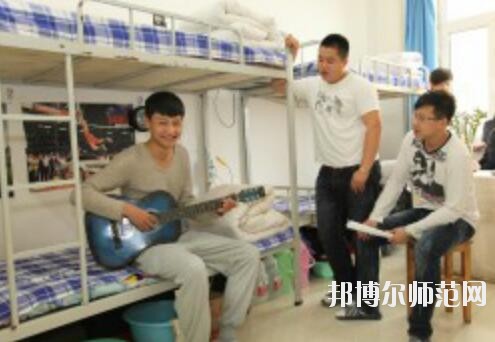 黑龍江民族職業師范學院宿舍條件