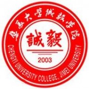 集美大學誠毅師范學院