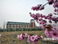 山東財經師范大學燕山校區2023年網站網址