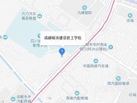 成都城市建設技工幼兒師范學校2023年地址在哪里