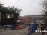 成都成工科技工程技工幼兒師范學校2023年招生辦聯系電話