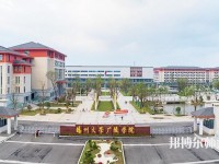 揚州大學廣陵師范學院2023年是幾本