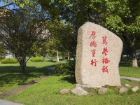 鹽城工師范學(xué)院建軍東路校區(qū)2023年招生簡(jiǎn)章