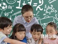 泊頭職教幼兒師范中心2023年有哪些專業