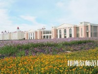 內蒙古大學師范學院滿洲里學院2023年招生辦聯系電話