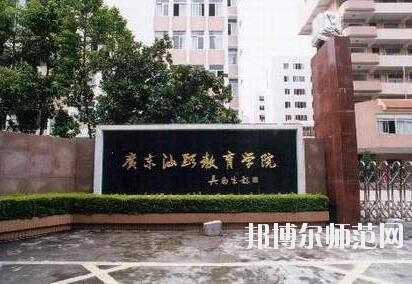 汕頭職業技術師范學院金園校區招生辦聯系電話