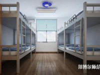 成都育華職業幼兒師范學校2023年宿舍條件