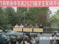 大竹清水幼師職業中學2023年招生辦聯系電話