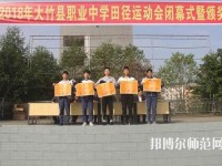 大竹清水幼師職業(yè)中學(xué)2023年怎么樣、好不好