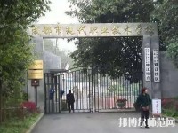 成都現代幼師職業技術學校2023年招生辦聯系電話