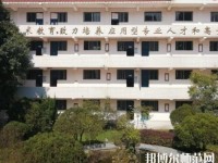 貴陽經濟貿易中等幼師專業學校2023年有哪些專業