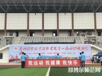 貴州幼師經貿學校2023年怎么樣、好不好