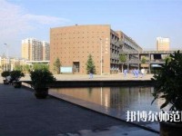 邯鄲幼兒師范職教中心2023年網站網址