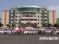 華亭幼兒師范職教中心2023年報名條件、招生要求、招生對象