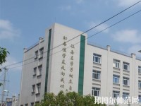 夾江云吟幼兒師范職業(yè)中學(xué)校2023年報(bào)名條件、招生要求、招生對象