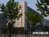 江安幼兒師范職業技術學校2023年有哪些專業