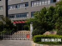 昆明官渡區幼兒師范職業高級中學2023年招生辦聯系電話