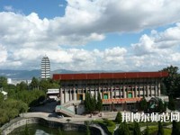 昆明西山區幼兒師范職業高級中學2023年怎么樣、好不好