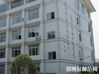 樂山旅游幼兒師范學校2023年招生辦聯系電話