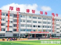 樂山旅游幼兒師范學校2023年怎么樣、好不好