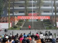 樂山西成幼兒師范職業學校2023年有哪些專業