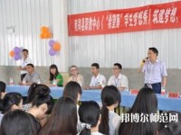 南鄭幼兒師范職業教育中心2023年地址在哪里