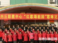 內丘幼兒師范職教中心2023年報名條件、招生要求、招生對象